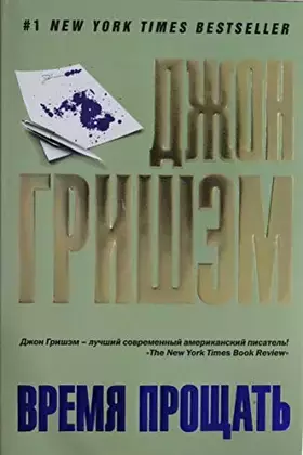 Couverture du produit · Vremia proshchat