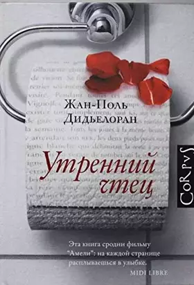 Couverture du produit · Utrenniy chtets