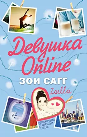 Couverture du produit · Devushka Online