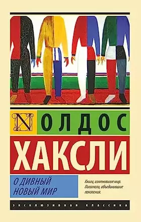 Couverture du produit · O divnyy novyy mir