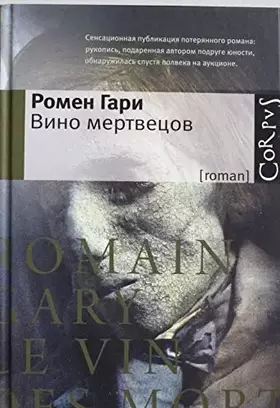 Couverture du produit · Vino mertvetcov