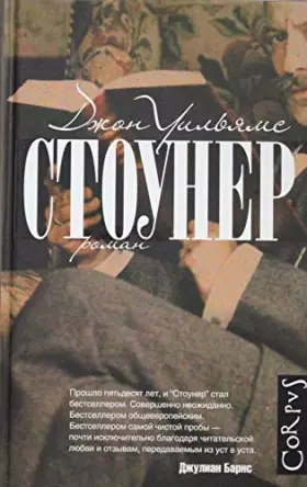 Couverture du produit · Stouner