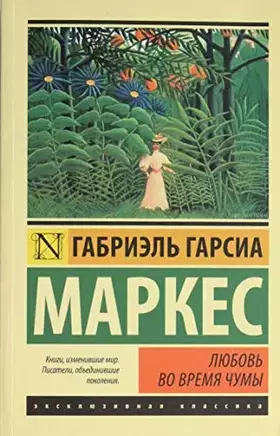 Couverture du produit · Liubov vo vremia chumy