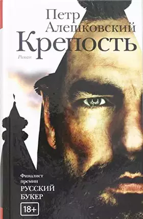 Couverture du produit · Krepost