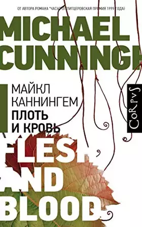 Couverture du produit · Plot i krov