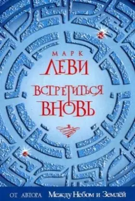 Couverture du produit · Vstretitsja vnov Zur