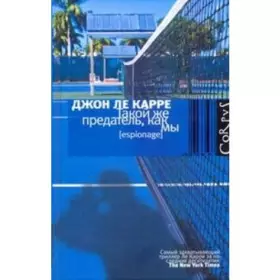 Couverture du produit · Un traître à notre goût