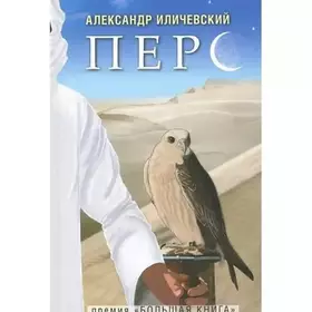 Couverture du produit · Pers