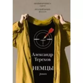 Couverture du produit · Nemcy