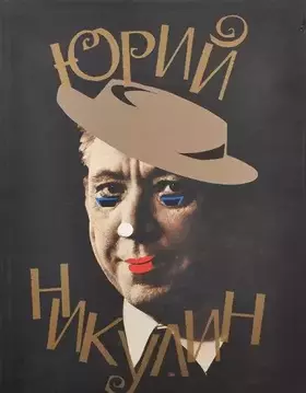 Couverture du produit · Yuriy Nikulin