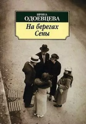 Couverture du produit · Na beregah Seny