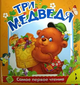 Couverture du produit · Tri medvedya