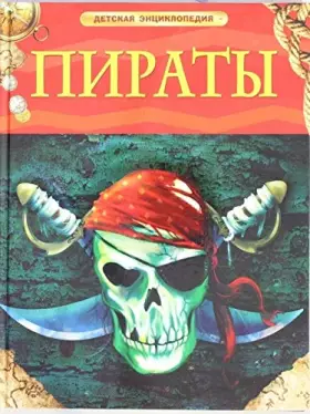 Couverture du produit · Pirates