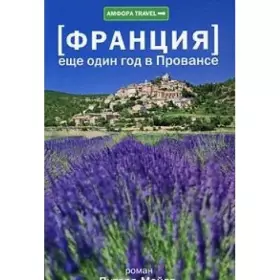 Couverture du produit · Esche odin god v Provanse