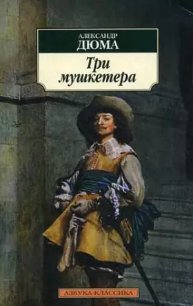 Couverture du produit · Tri mushketera