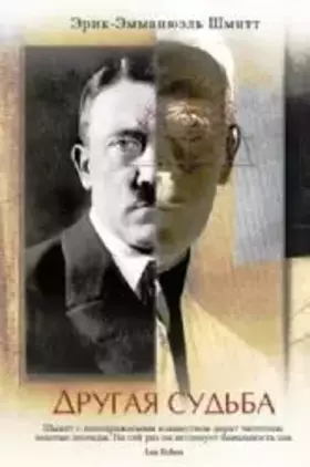 Couverture du produit · Drugaia sud'ba