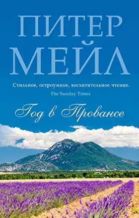 Couverture du produit · God v Provanse