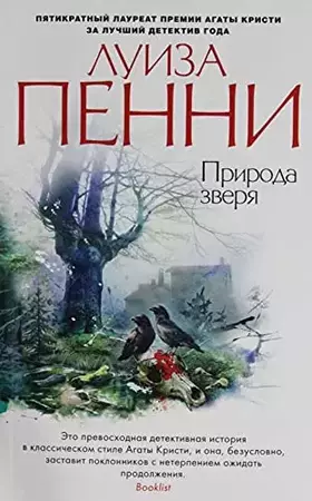 Couverture du produit · Priroda zverya