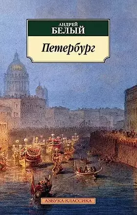 Couverture du produit · Peterburg