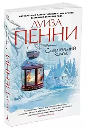 Couverture du produit · Smertelnyy holod