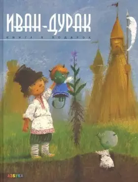 Couverture du produit · Ivan-durak