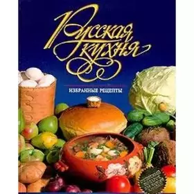 Couverture du produit · Russkaya kuhnya. Izbrannye retsepty