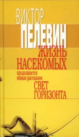 Couverture du produit · The Life of Insects