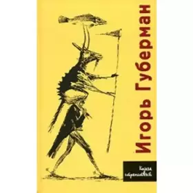 Couverture du produit · Kniga stranstvij