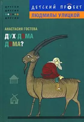 Couverture du produit · Duh doma doma?