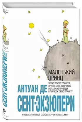 Couverture du produit · Malen'kij princ