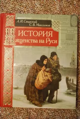 Couverture du produit · Istoriya nischenstva na Rusi