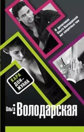 Couverture du produit · Kara Don Juan Kara Don Zhuana