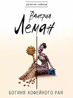 Couverture du produit · Boginia kofeinogo raia