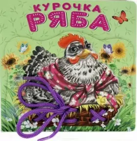 Couverture du produit · Kurochka Riaba