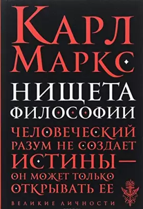 Couverture du produit · Nischeta filosofii