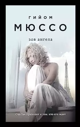 Couverture du produit · Zov angela