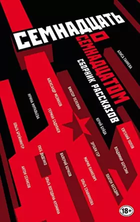 Couverture du produit · Semnadcat' o Semnadcatom