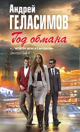 Couverture du produit · God obmana