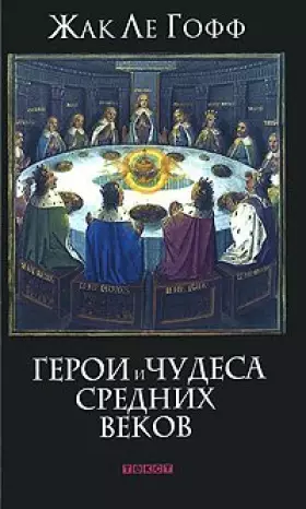 Couverture du produit · Heros merveilles du Moyen Age