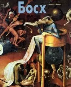 Couverture du produit · Bosh