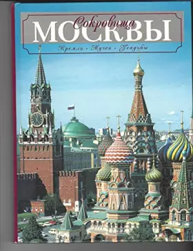 Couverture du produit · Sokrovishcha Moskvy
