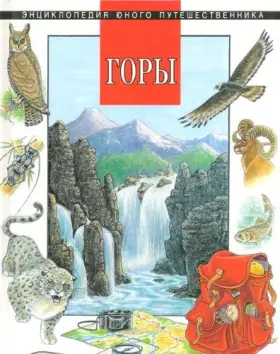 Couverture du produit · Gory