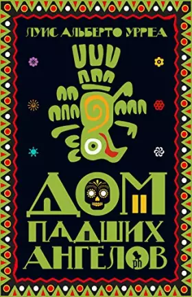 Couverture du produit · Dom padshikh angelov