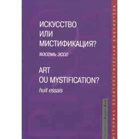Couverture du produit · Iskusstvo ili mistifikatsiya: vosem esse
