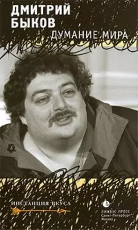 Couverture du produit · Dumanie mira