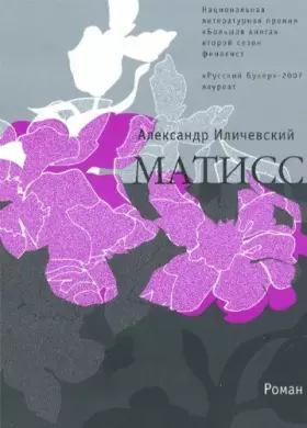 Couverture du produit · Matiss