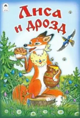 Couverture du produit · Lisa i drozd