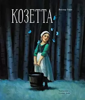 Couverture du produit · 100 LYChShIH KNIG. Kozetta