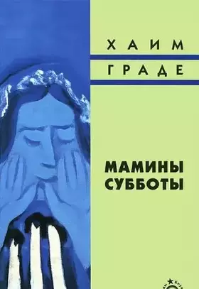 Couverture du produit · Maminy subboty