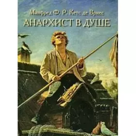 Couverture du produit · Anarchist Within